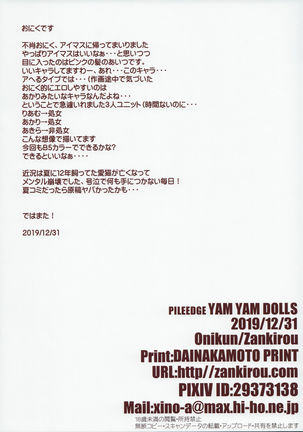 PILE EDGE YAM YAM DOLLS Page #38