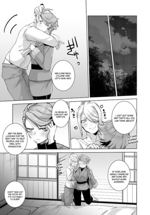 Uoroshima no hon | Uoroshima's Book Page #13