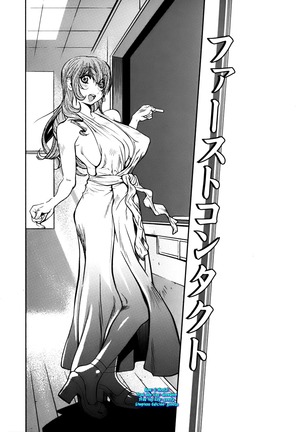 GLAMOROUS ROSES ch.1-6 Page #114