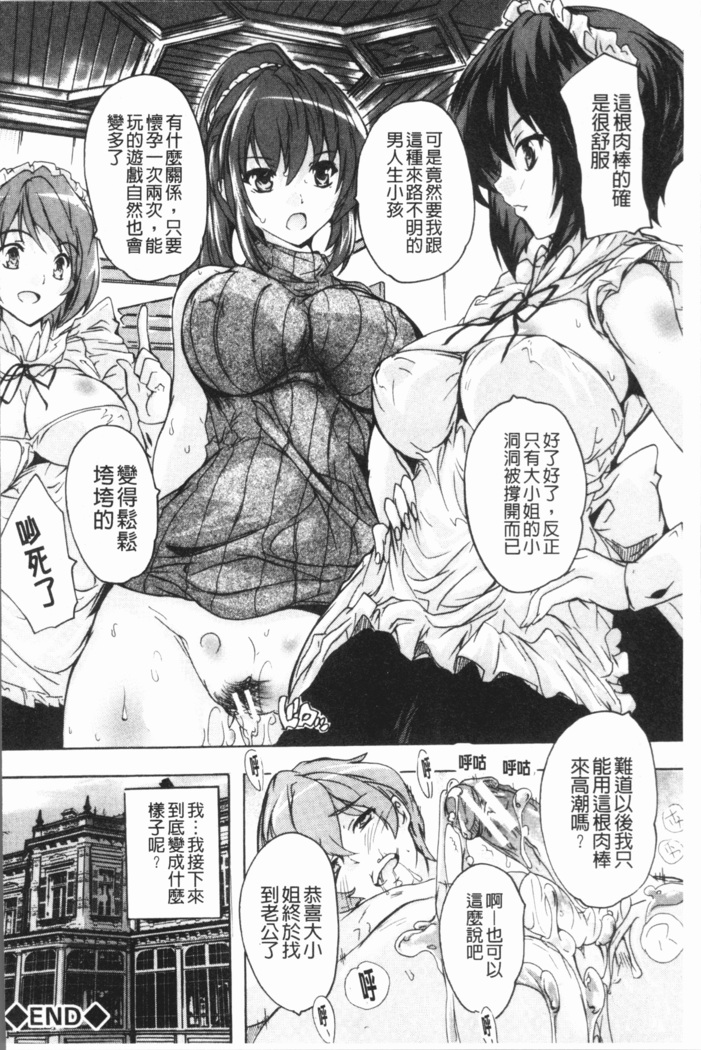 Gokujou!! Harem-kan - Excellent!! A mansion of Harem