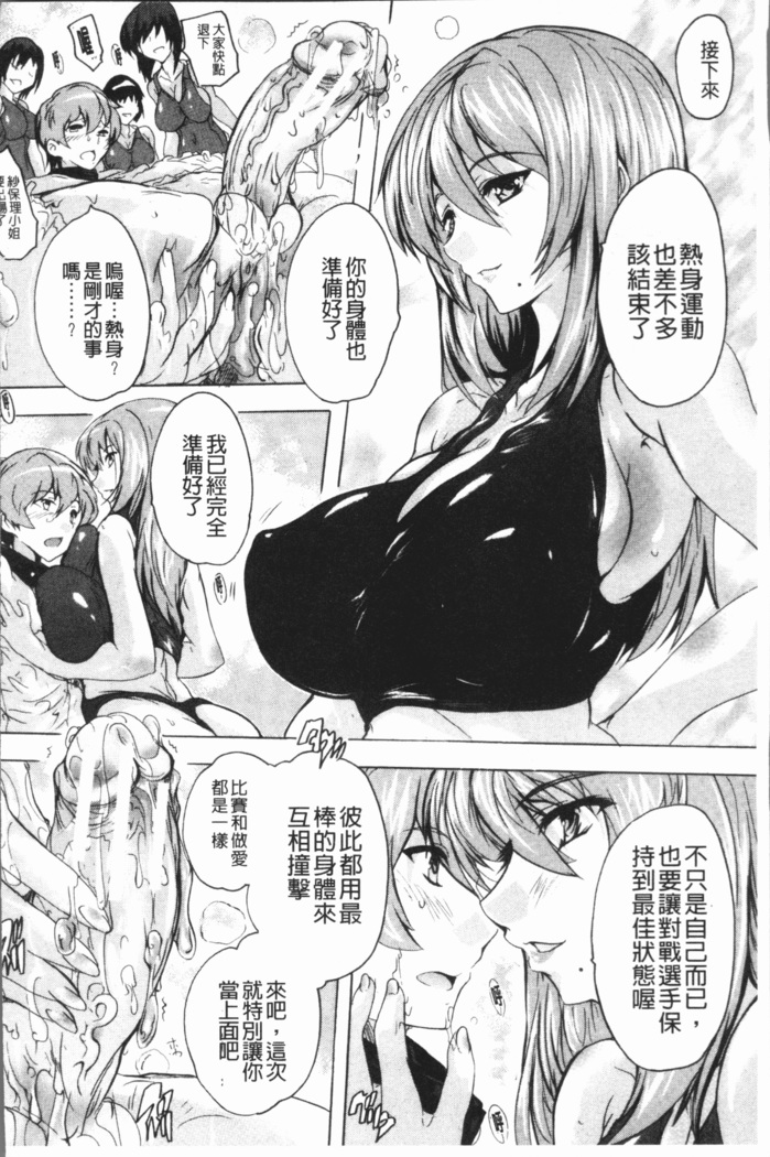 Gokujou!! Harem-kan - Excellent!! A mansion of Harem
