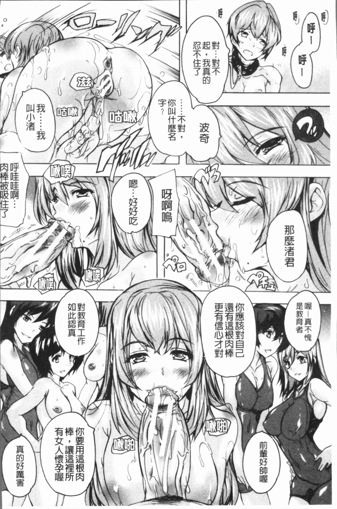 Gokujou!! Harem-kan - Excellent!! A mansion of Harem