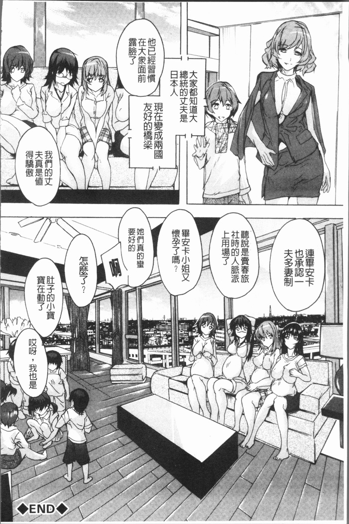 Gokujou!! Harem-kan - Excellent!! A mansion of Harem