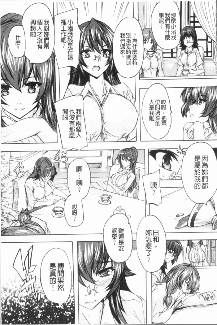 Gokujou!! Harem-kan - Excellent!! A mansion of Harem