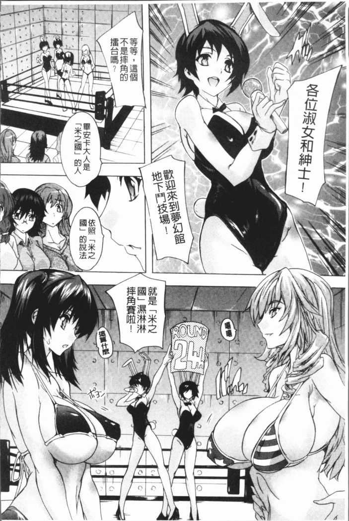 Gokujou!! Harem-kan - Excellent!! A mansion of Harem