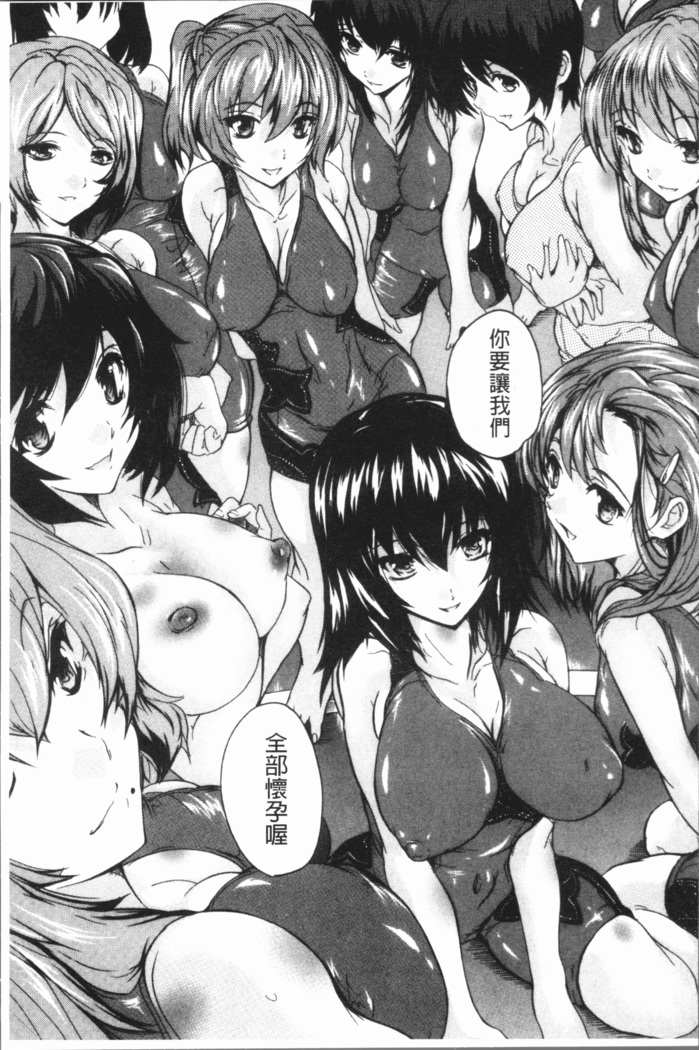 Gokujou!! Harem-kan - Excellent!! A mansion of Harem