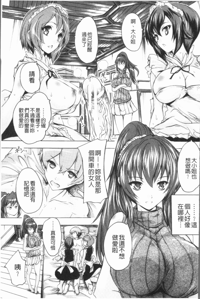 Gokujou!! Harem-kan - Excellent!! A mansion of Harem