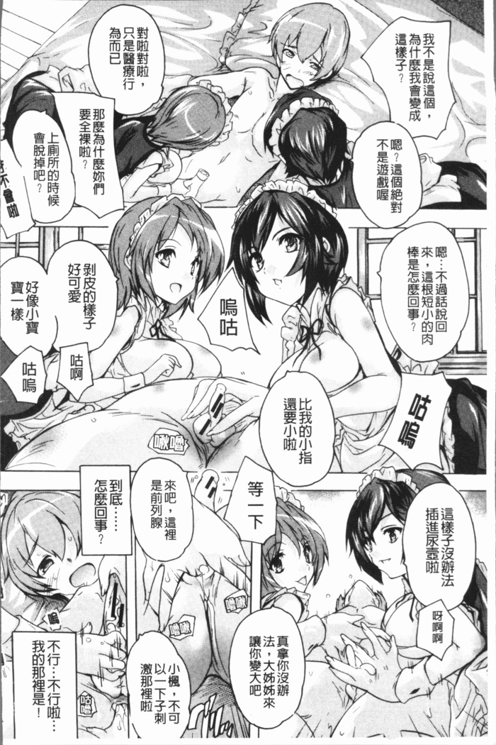 Gokujou!! Harem-kan - Excellent!! A mansion of Harem
