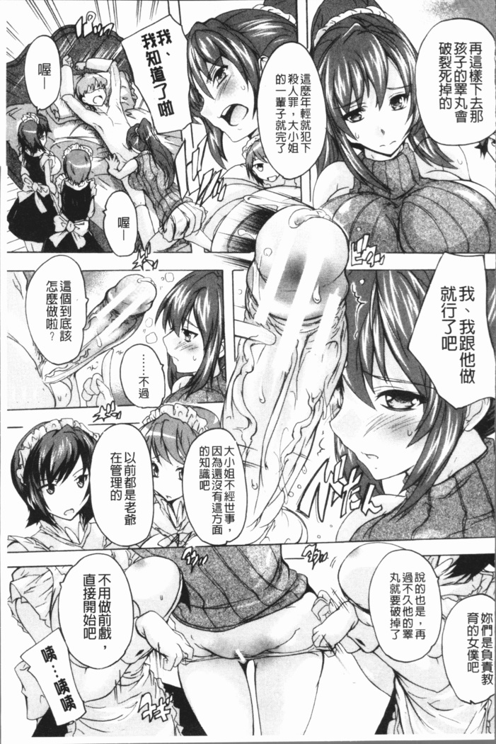 Gokujou!! Harem-kan - Excellent!! A mansion of Harem