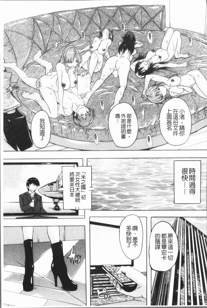 Gokujou!! Harem-kan - Excellent!! A mansion of Harem