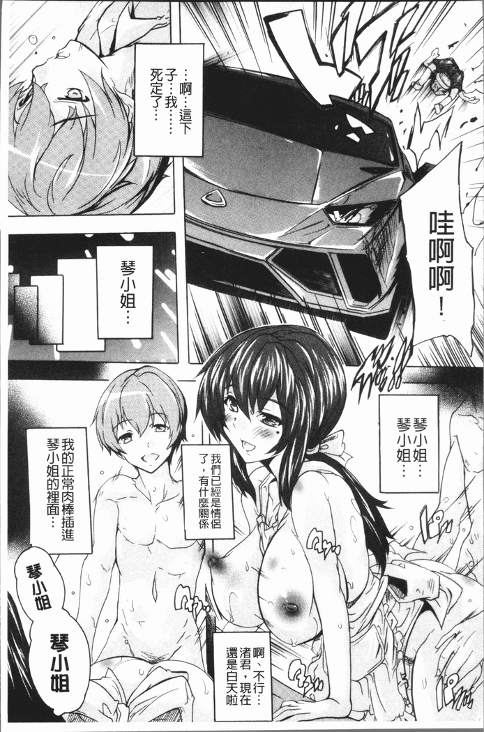 Gokujou!! Harem-kan - Excellent!! A mansion of Harem