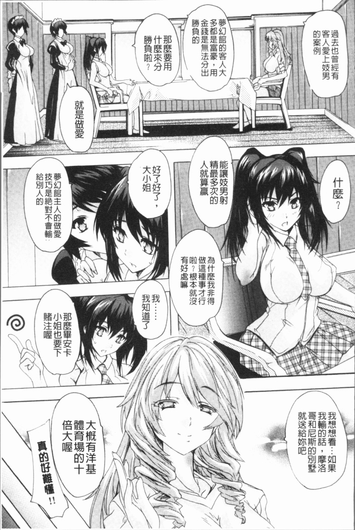 Gokujou!! Harem-kan - Excellent!! A mansion of Harem