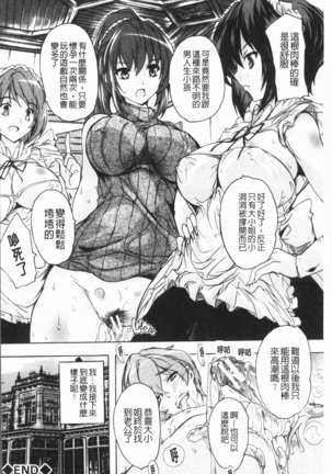 Gokujou!! Harem-kan - Excellent!! A mansion of Harem - Page 38