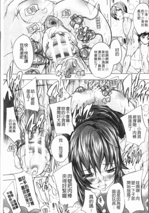 Gokujou!! Harem-kan - Excellent!! A mansion of Harem Page #101