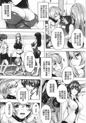 Gokujou!! Harem-kan - Excellent!! A mansion of Harem Page #48