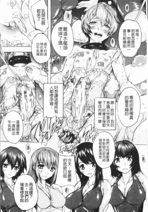 Gokujou!! Harem-kan - Excellent!! A mansion of Harem Page #52