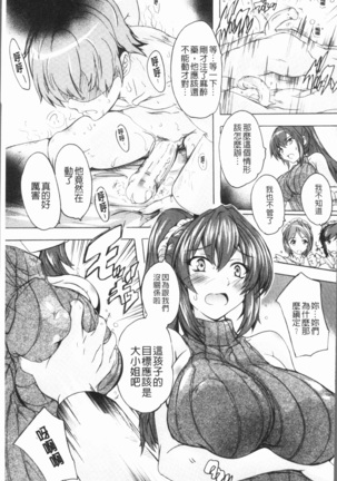 Gokujou!! Harem-kan - Excellent!! A mansion of Harem Page #27