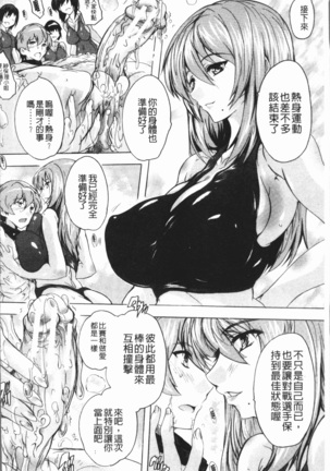 Gokujou!! Harem-kan - Excellent!! A mansion of Harem Page #64