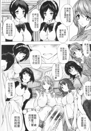 Gokujou!! Harem-kan - Excellent!! A mansion of Harem Page #141
