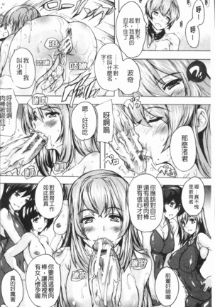 Gokujou!! Harem-kan - Excellent!! A mansion of Harem Page #68