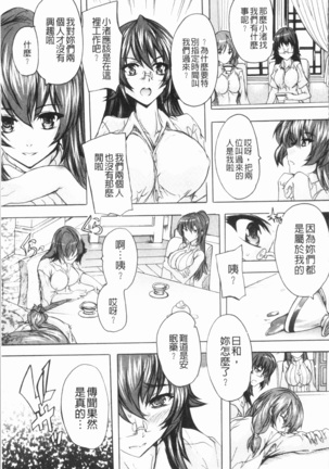 Gokujou!! Harem-kan - Excellent!! A mansion of Harem Page #79