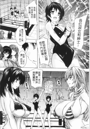 Gokujou!! Harem-kan - Excellent!! A mansion of Harem Page #144