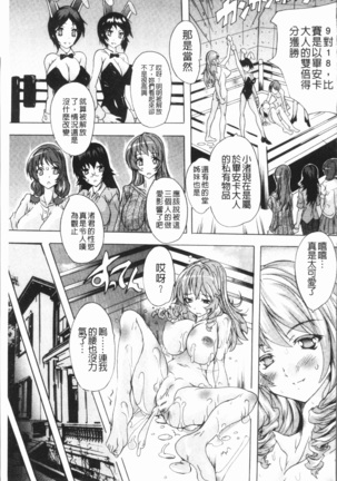 Gokujou!! Harem-kan - Excellent!! A mansion of Harem Page #165