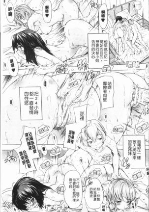 Gokujou!! Harem-kan - Excellent!! A mansion of Harem Page #109