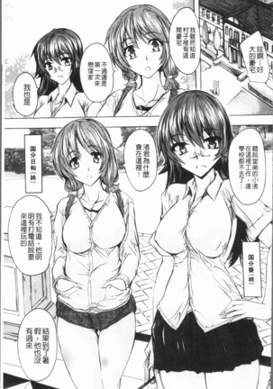 Gokujou!! Harem-kan - Excellent!! A mansion of Harem Page #75