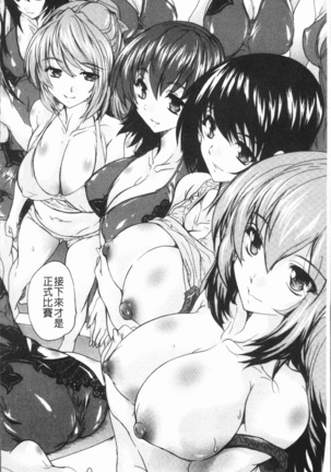 Gokujou!! Harem-kan - Excellent!! A mansion of Harem Page #60
