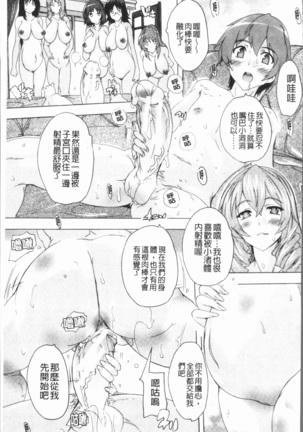 Gokujou!! Harem-kan - Excellent!! A mansion of Harem Page #185