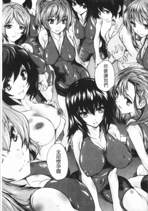 Gokujou!! Harem-kan - Excellent!! A mansion of Harem Page #61