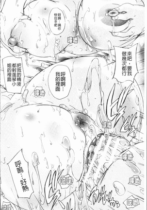 Gokujou!! Harem-kan - Excellent!! A mansion of Harem Page #130