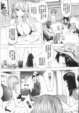 Gokujou!! Harem-kan - Excellent!! A mansion of Harem Page #175