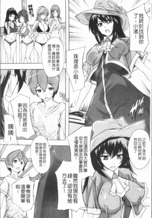 Gokujou!! Harem-kan - Excellent!! A mansion of Harem Page #176