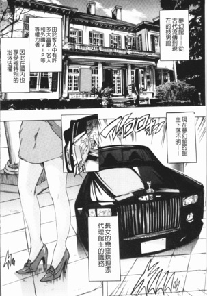 Gokujou!! Harem-kan - Excellent!! A mansion of Harem Page #106