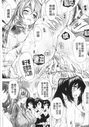 Gokujou!! Harem-kan - Excellent!! A mansion of Harem Page #159