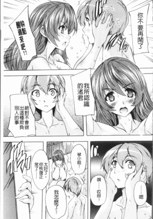 Gokujou!! Harem-kan - Excellent!! A mansion of Harem Page #133