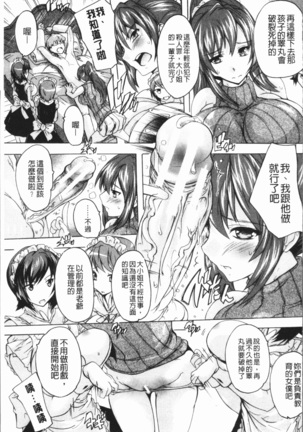 Gokujou!! Harem-kan - Excellent!! A mansion of Harem Page #29