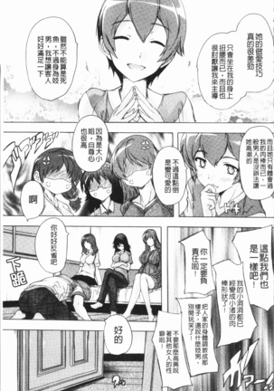 Gokujou!! Harem-kan - Excellent!! A mansion of Harem Page #139