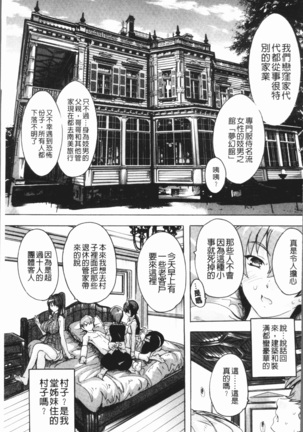 Gokujou!! Harem-kan - Excellent!! A mansion of Harem Page #25