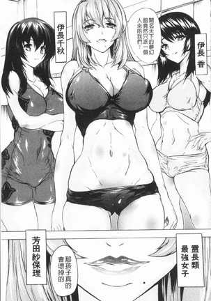 Gokujou!! Harem-kan - Excellent!! A mansion of Harem Page #47