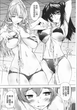 Gokujou!! Harem-kan - Excellent!! A mansion of Harem Page #146