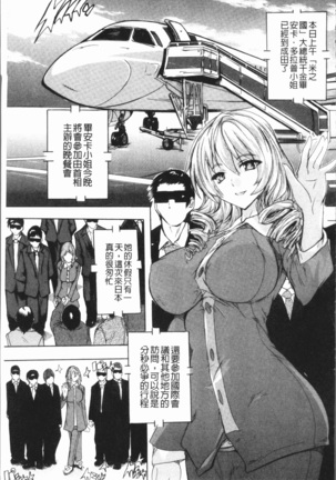 Gokujou!! Harem-kan - Excellent!! A mansion of Harem Page #105