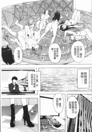 Gokujou!! Harem-kan - Excellent!! A mansion of Harem Page #195