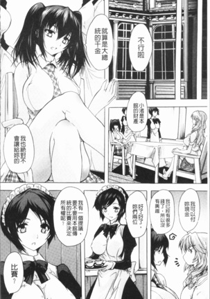 Gokujou!! Harem-kan - Excellent!! A mansion of Harem Page #142