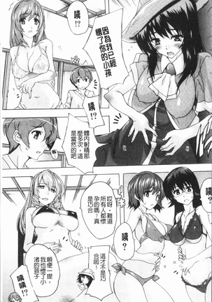 Gokujou!! Harem-kan - Excellent!! A mansion of Harem Page #177