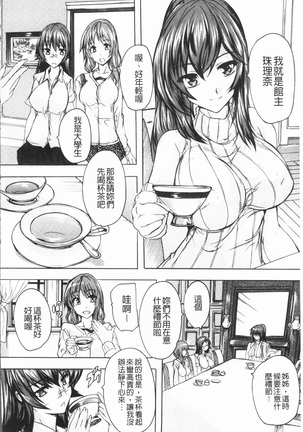 Gokujou!! Harem-kan - Excellent!! A mansion of Harem - Page 78