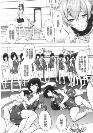 Gokujou!! Harem-kan - Excellent!! A mansion of Harem Page #45