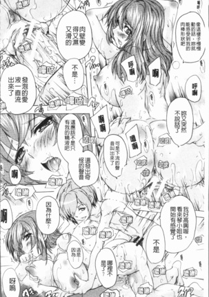 Gokujou!! Harem-kan - Excellent!! A mansion of Harem Page #128